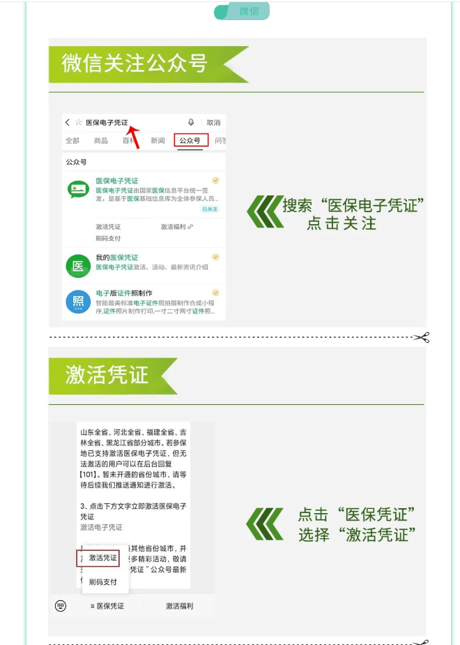 永兴最新医保卡套取现金渠道长沙方法分析(最方便真实的永兴长沙医保卡里的钱能去药店套现吗?方法)