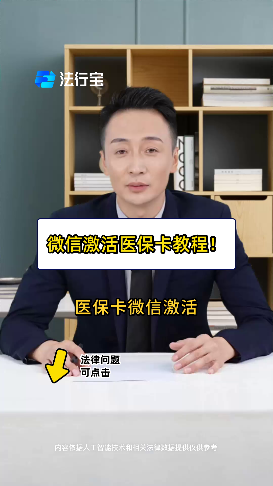 永兴最新医保卡能线上激活吗方法分析(最方便真实的永兴医保卡在网上激活可以吗方法)