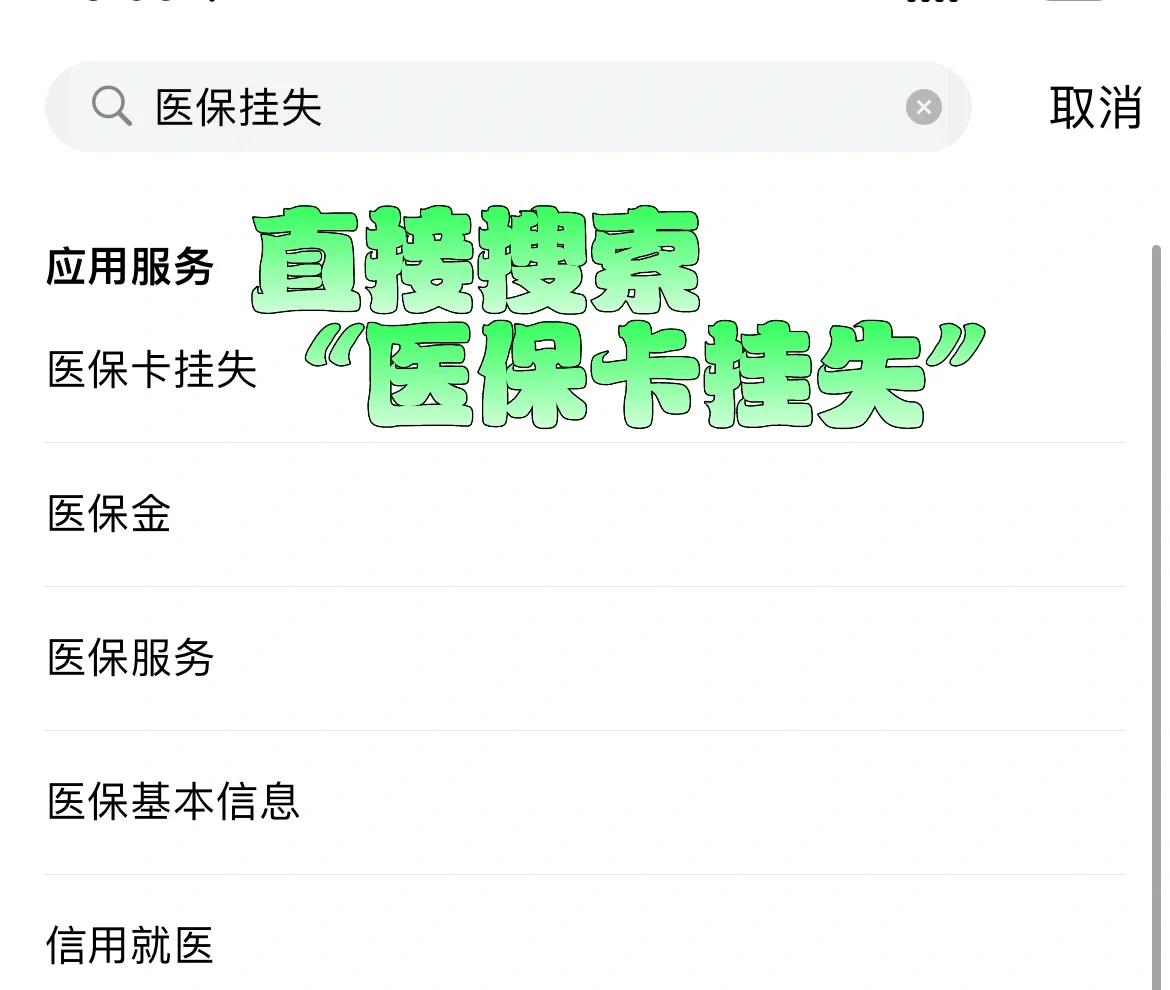 永兴最新医保卡被锁如何网上激活方法分析(最方便真实的永兴医保卡被锁如何网上激活使用方法)