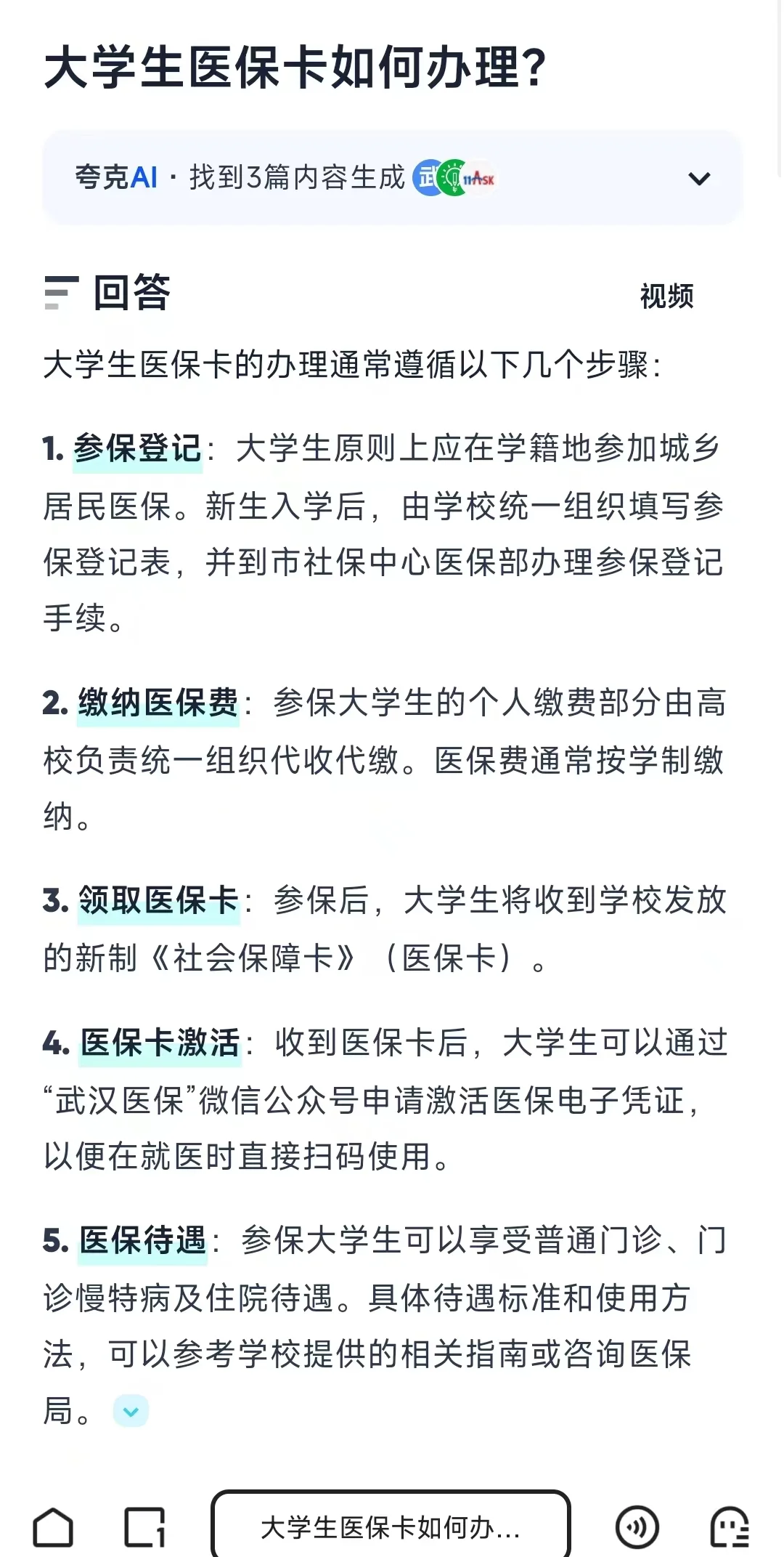 永兴最新医保卡需要去哪里办理方法分析(最方便真实的永兴医保卡去哪里办理流程方法)
