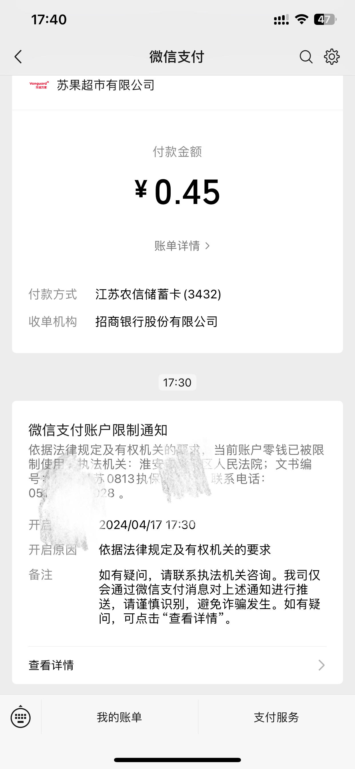 永兴最新法院不冻结二类卡方法分析(最方便真实的永兴法院不冻结二类卡怎么办方法)