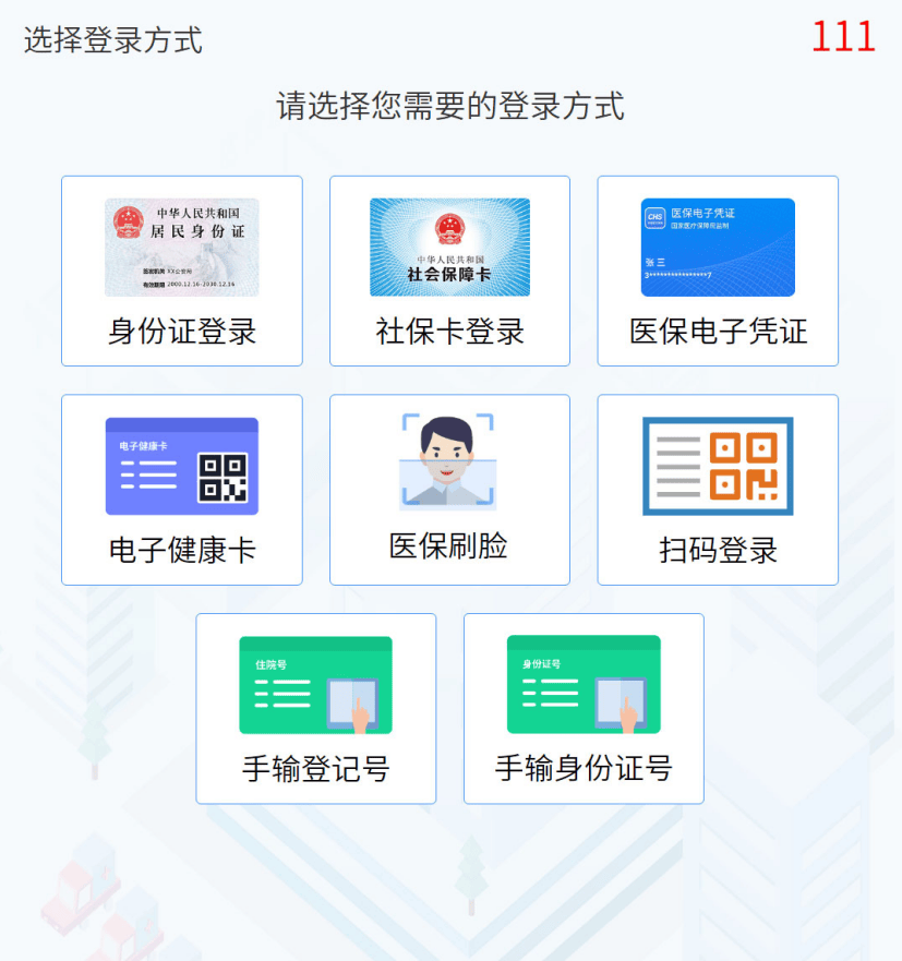 永兴最新惠民医保怎么交费方法分析(最方便真实的永兴惠民医疗app方法)
