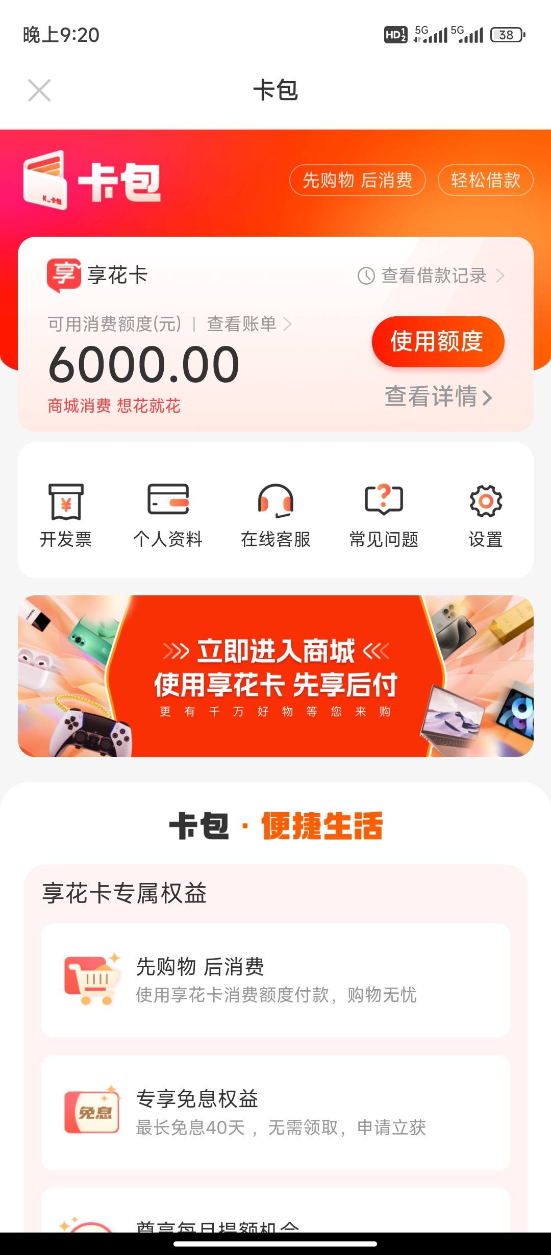 永兴最新羊小咩享花卡回收商家方法分析(最方便真实的永兴羊小咩享花卡买手机能过么?方法)