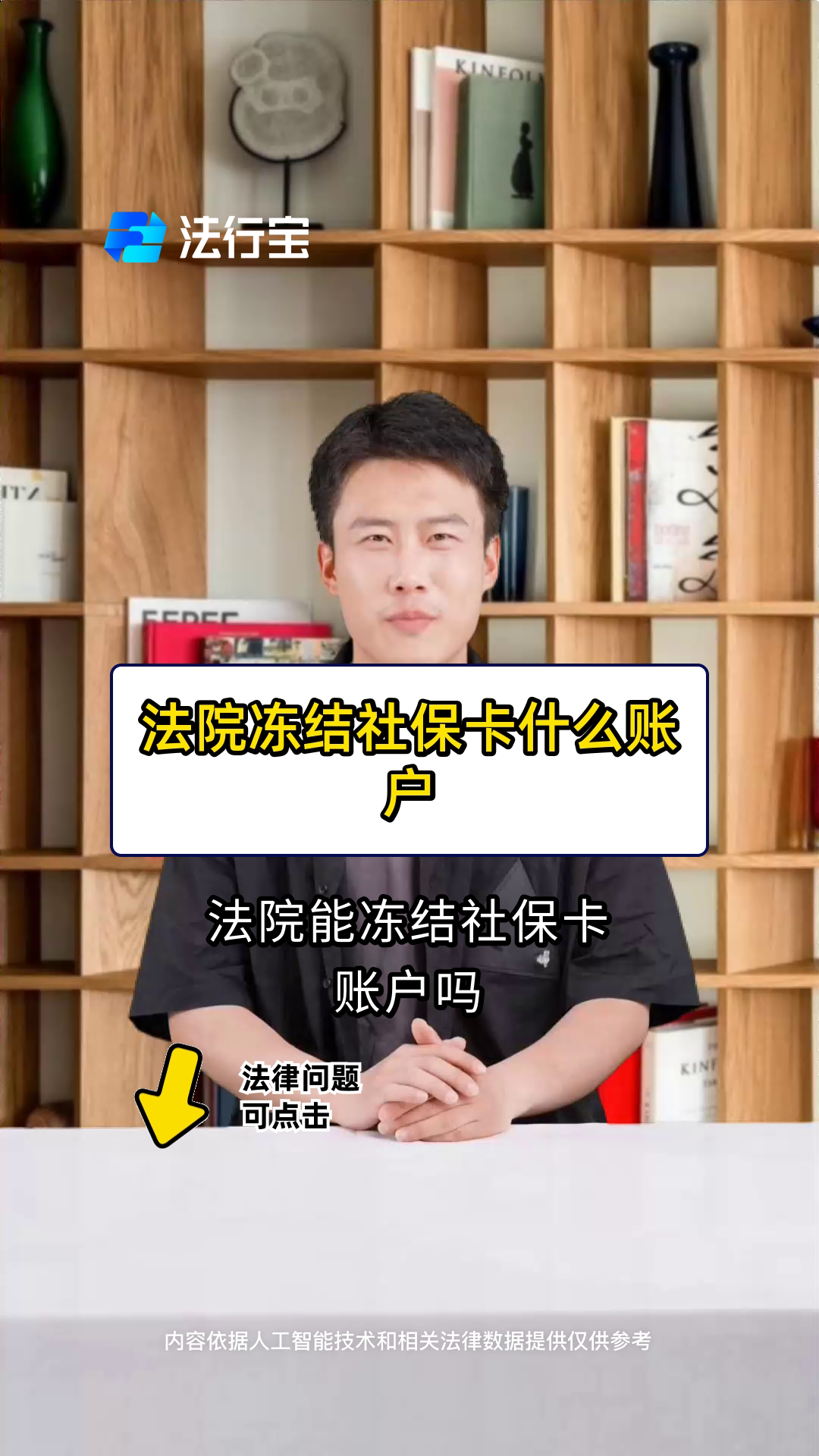 永兴最新医保卡会被法院冻结吗方法分析(最方便真实的永兴医保卡冻结了怎么解冻方法)