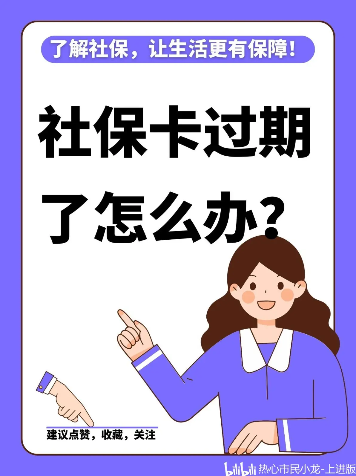 永兴最新2014年办的医保卡会不会过期方法分析(最方便真实的永兴2015年医保卡方法)