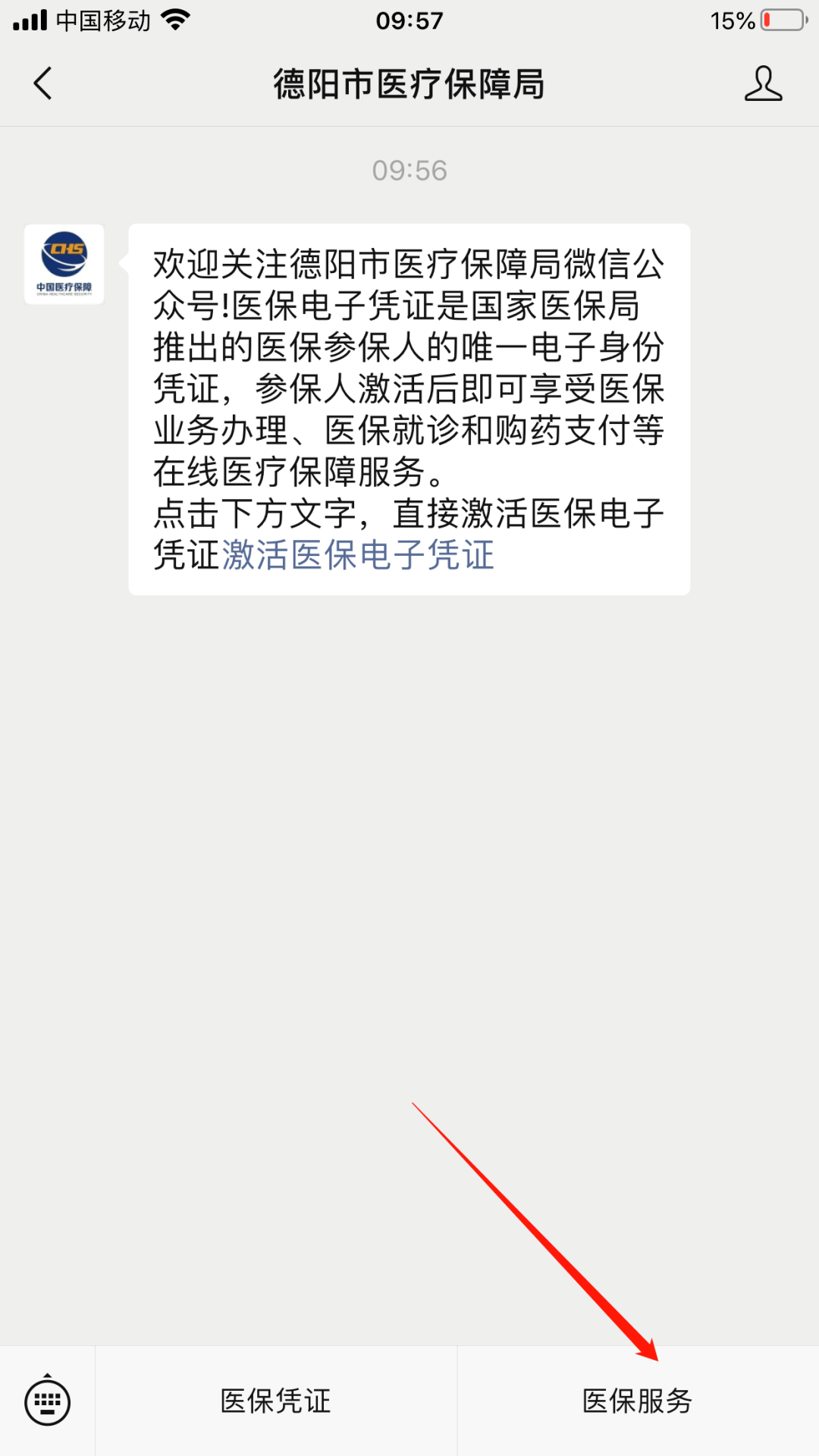 永兴最新四川医保24小时微信提现方法分析(最方便真实的永兴四川医保24小时微信提现不了方法)