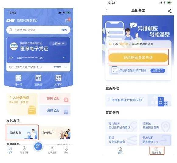 永兴最新24小时套医保卡微信方法分析(最方便真实的永兴24小时套医保卡微信的使用方法内蒙古方法)