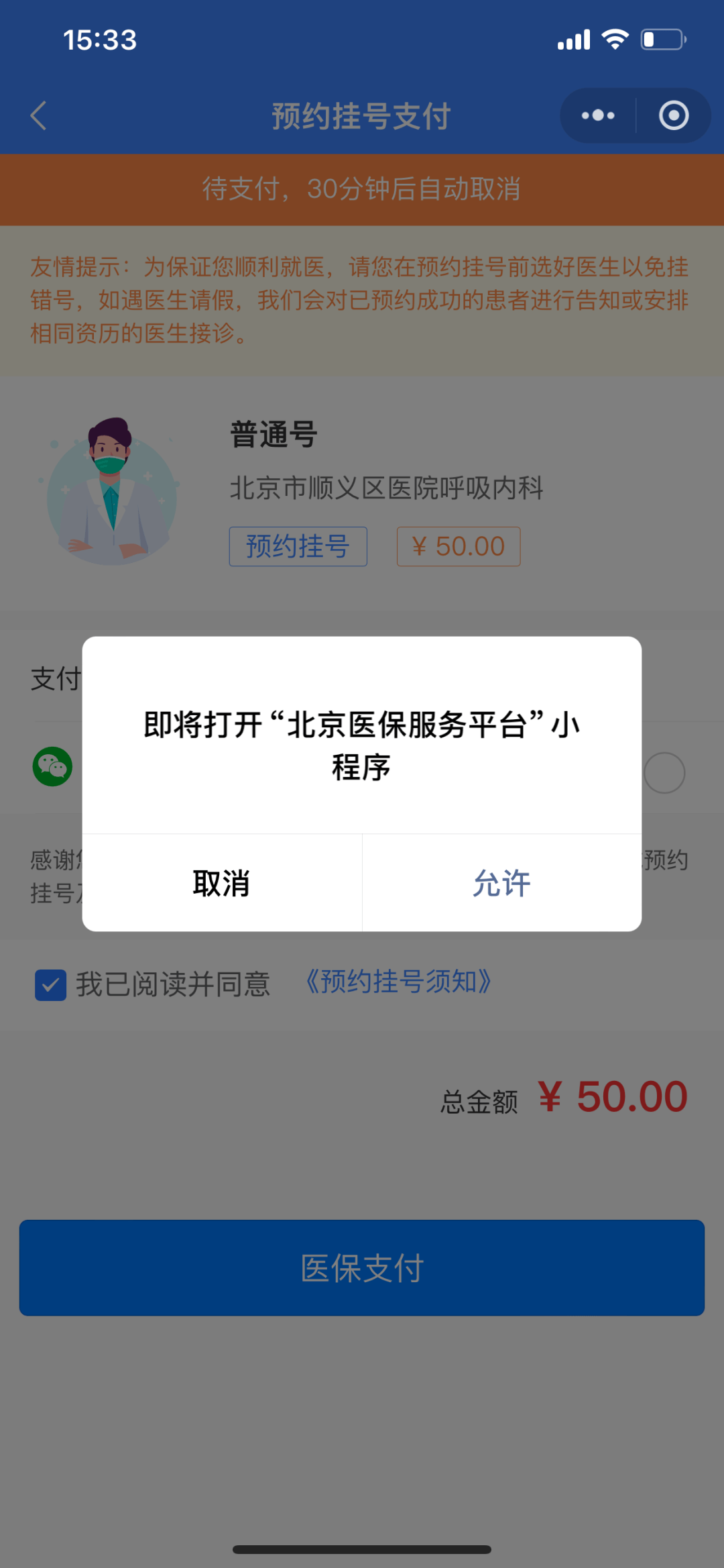 永兴最新24小时在线套医保微信方法分析(最方便真实的永兴300以内医保提取微信方法)