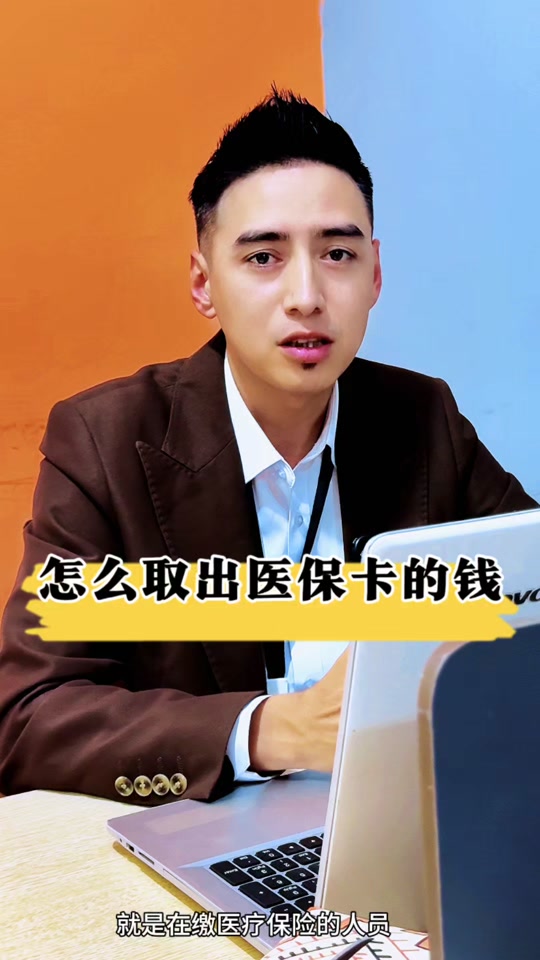 永兴最新医保提取中介方法分析(最方便真实的永兴24小时医保提取中介方法)