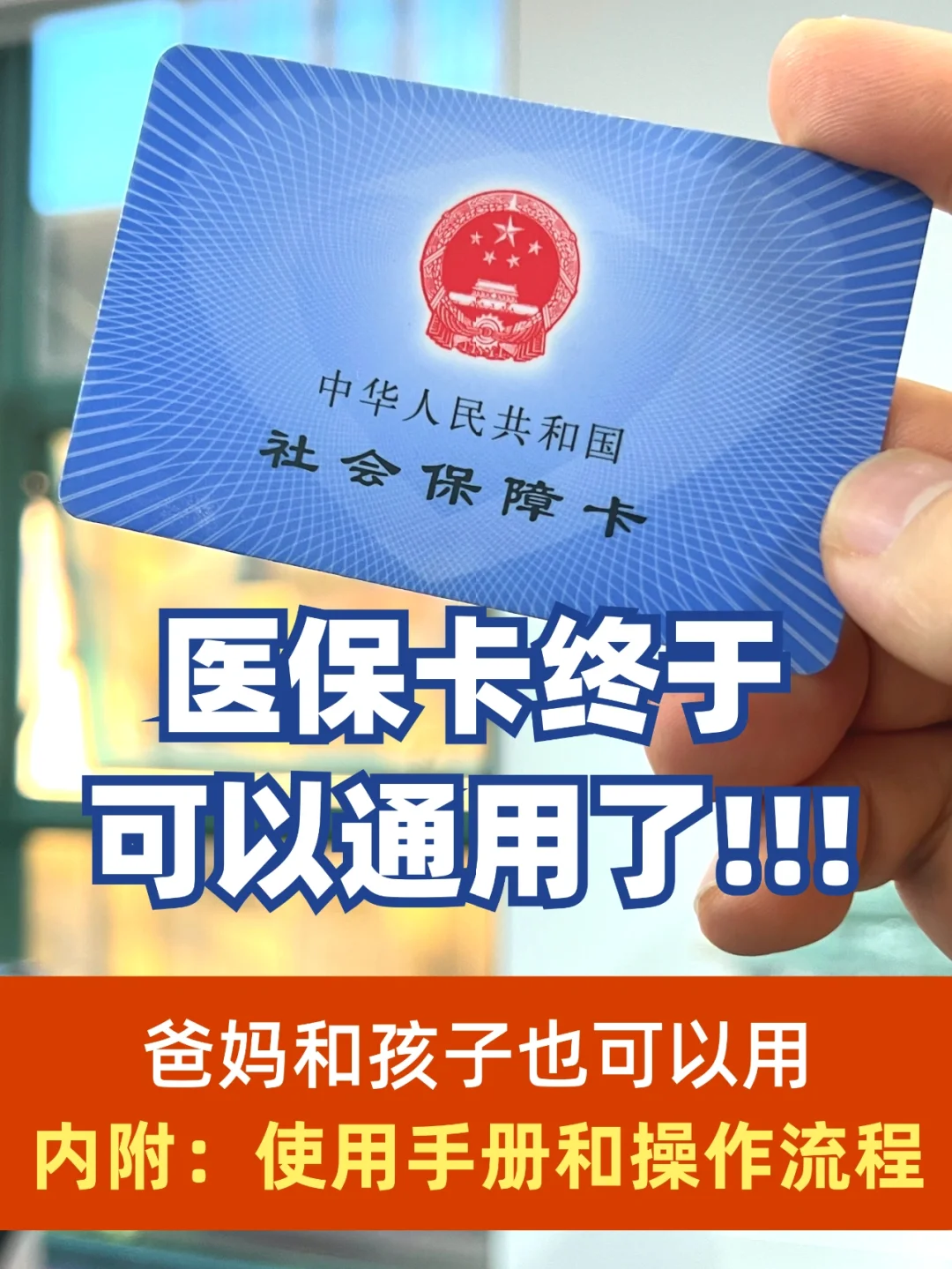 永兴最新专业回收医保卡余额方法分析(最方便真实的永兴医保卡回收是什么意思方法)
