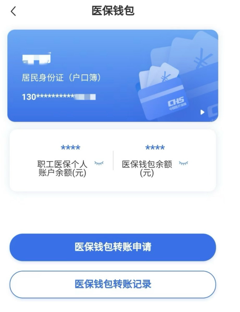 永兴回收医保卡余额联系方式江苏的简单介绍