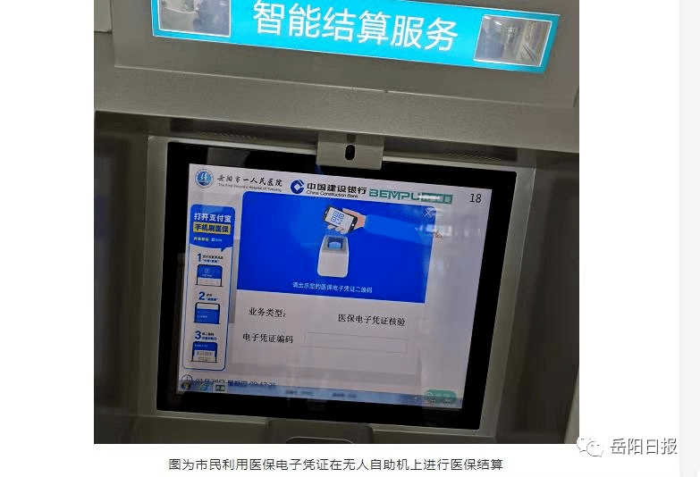 永兴最新长沙医保卡套现回收商家方法分析(最方便真实的永兴南京医保套现24小时联系方式va88mg方法)