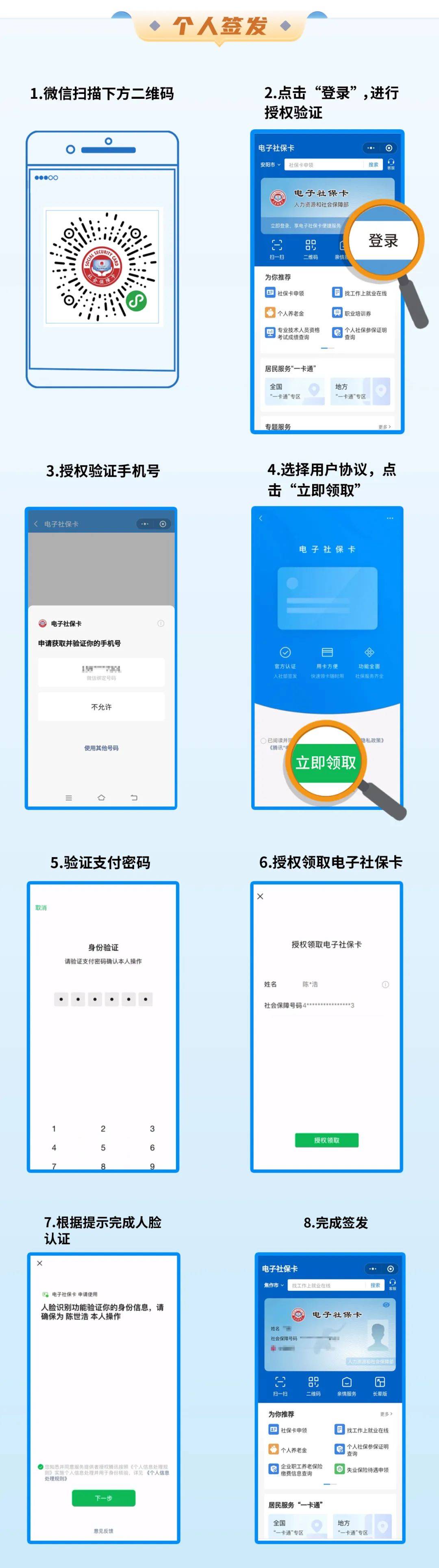 永兴最新社保卡能不能在手机上激活方法分析(最方便真实的永兴社保卡能不能在手机上激活金融功能方法)