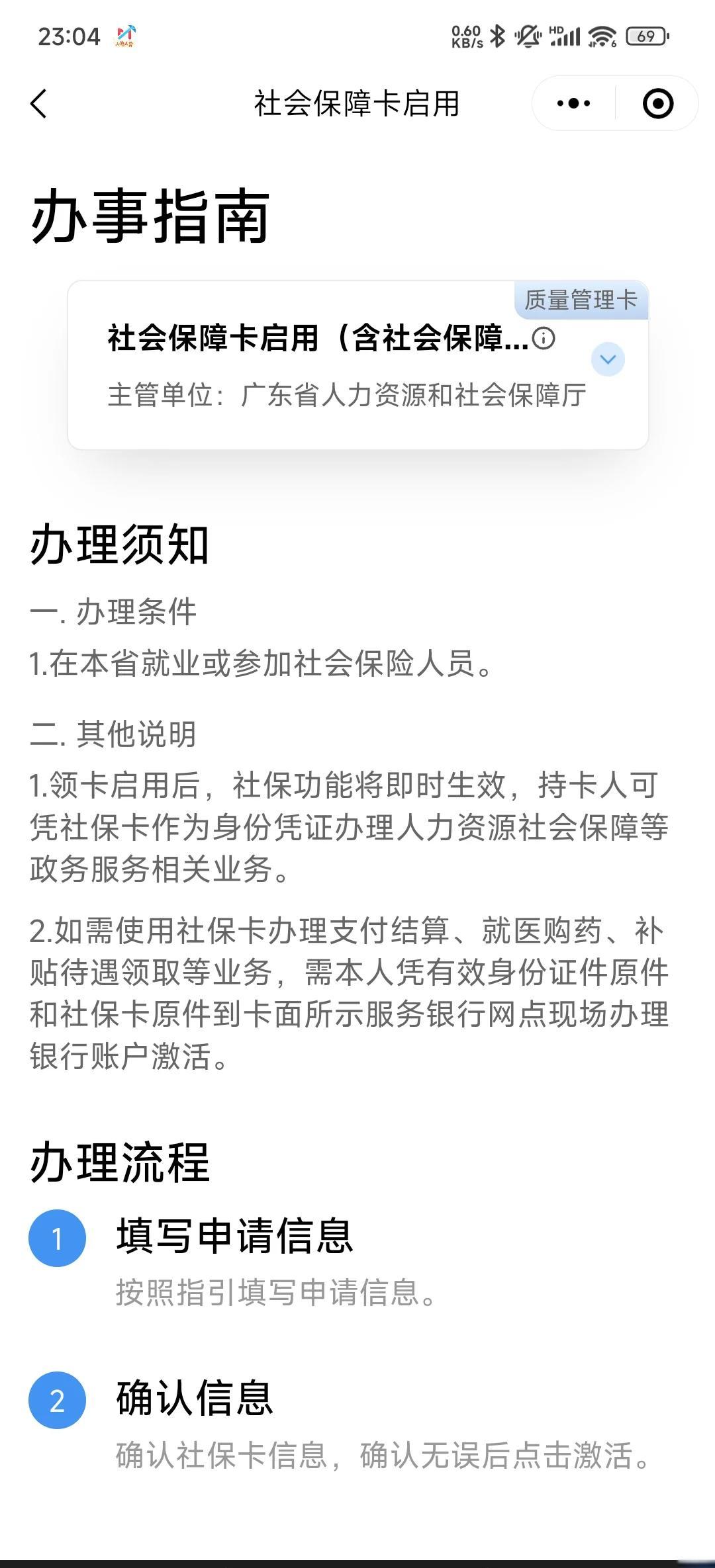 永兴最新社保卡过期了换卡还是原卡号吗方法分析(最方便真实的永兴社保卡过期了需要更换吗方法)