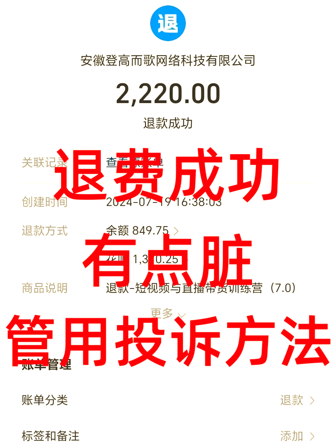 永兴最新惠民保自动扣费怎么退款方法分析(最方便真实的永兴惠民保自动扣费怎么退款成功方法)