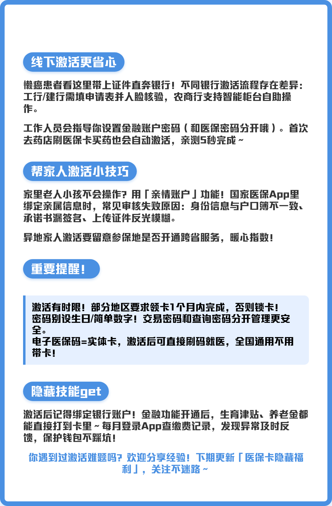永兴最新套医保卡联系方式2024方法分析(最方便真实的永兴套医保卡联系方式中介方法)