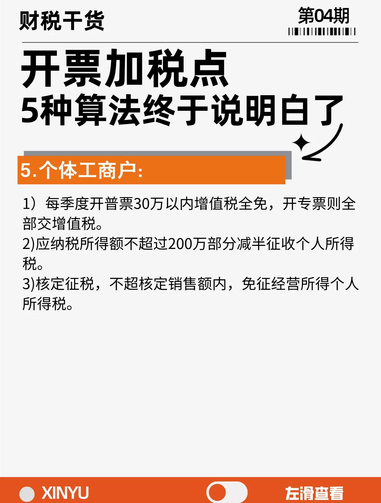 永兴最新税率13%是乘以多少方法分析(最方便真实的永兴税率13是几个点方法)