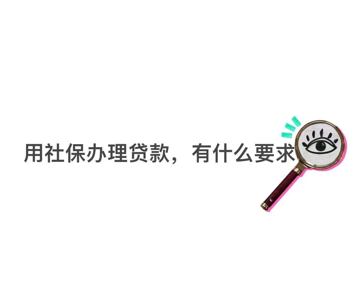 永兴最新有社保必下的小额贷款方法分析(最方便真实的永兴不看征信的农商线下贷款方法)
