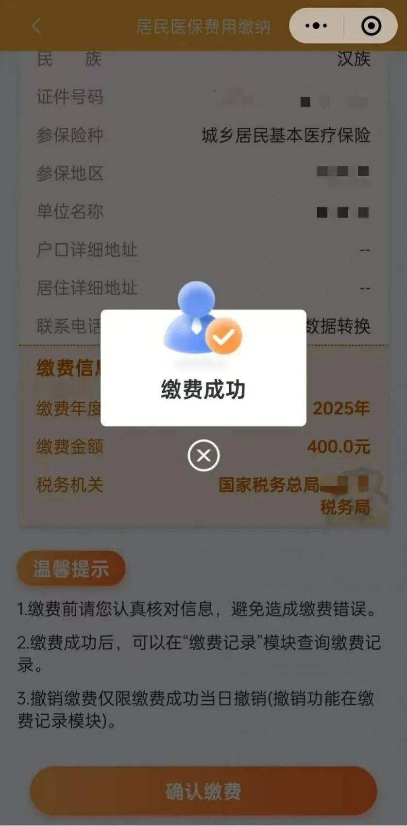 永兴最新医保卡提取24小时微信方法分析(最方便真实的永兴医保小额提取代办600以内方法)