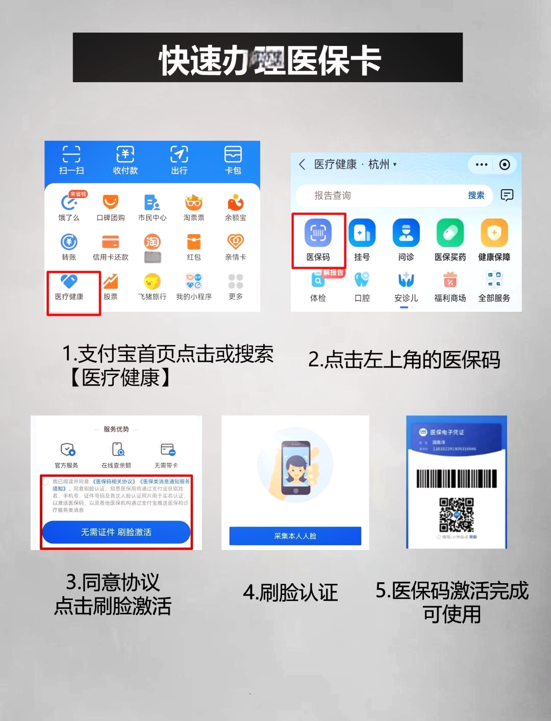永兴最新医保卡提取中介方法分析(最方便真实的永兴医保卡提取现金骗局方法)